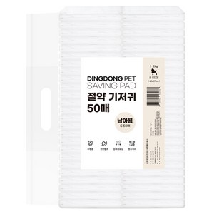 딩동펫 강아지 남아용 절약 기저귀, 소형, 1개, 50개입