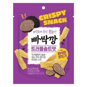 빠싹깡 트러플솔트맛, 50g, 1개