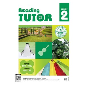 리딩튜터 주니어 2 개정판, 김지현, NE능률 영어교육연구소, 영어영역
