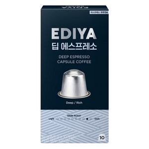 이디야 딥 에스프레소 캡슐커피, 5.5g, 1개, 10개입