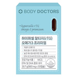 바디닥터스 하이퍼셀 알티지(rTG) 오메가3 프리미엄 29.7g, 30정, 990mg, 1개