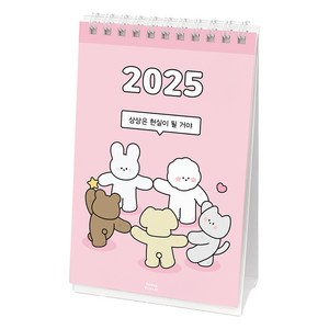 도나와 친구들 2025 탁상 달력 미니 데스크 캘린더 상상은 현실이 될 거야, 혼합색상, 1개