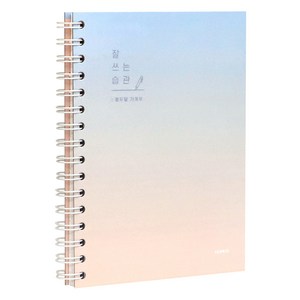 아이코닉 잘 쓰는 습관 열두달 가계부 만년형 용돈기입장, 06 Sunise, 1개