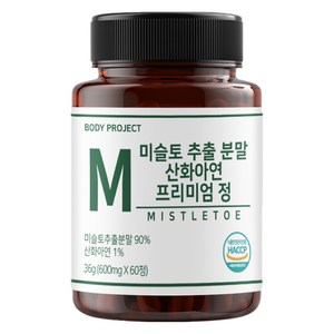 바디프로젝트 미슬토 추출 분말 산화아연 프리미엄 정 영양제, 1개, 60정