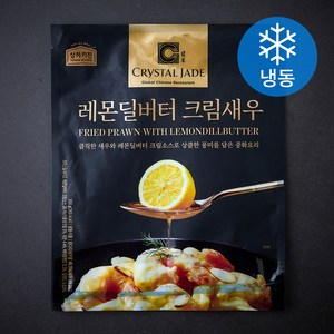 크리스탈제이드 레몬딜버터 크림새우 (냉동), 355g, 1개