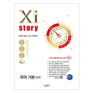 Xistory 자이스토리 기본