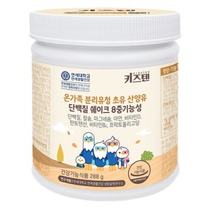 키즈텐 온가족 단백질 초유 산양유 유청단백질 콜라겐, 288g, 1개