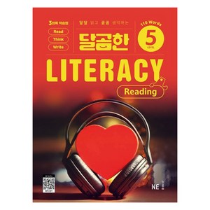 달곰한 Liteacy Reading Level 5, NE능률 영어교육연구소(저), NE능률