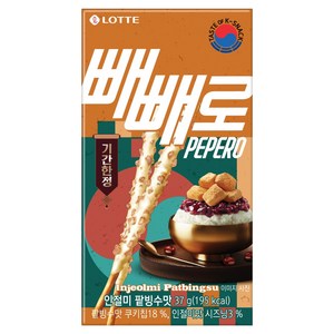 빼빼로 인절미 팥빙수맛, 37g, 1개