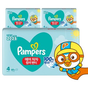 팸퍼스 2025 에어차차 썸머 팬티 기저귀, 4단계, 180매