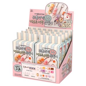 조선문방구 귀욤뽀짝 3구 키보드 키링 만들기 세트