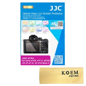 JJC 카메라 액정보호필름 9H 소니 A7C2 / A7M4 / ZV-E10 M2 / A7CR / 6700 / ZV-E1, 1개, GSP-A7M4