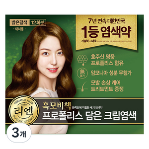 리엔 흑모비책 프로폴리스 염색약, 밝은갈색, 3개