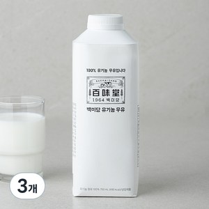 백미당 유기농 우유, 750ml, 3개