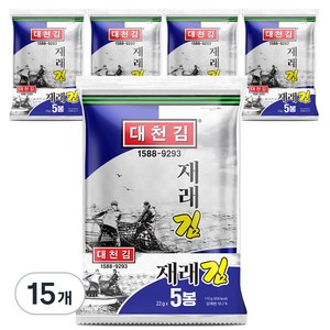 대천김 재래김, 22g, 15개