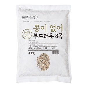 바른곡물 국산 콩이 없어 부드러운 8곡, 4kg, 1개