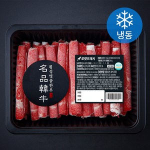 횡성한우 1+등급 사태 대패 샤브샤브 구이용 (냉동), 300g, 1개