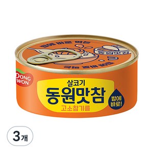 동원 살코기 맛참 고소참기름 통조림, 135g, 3개