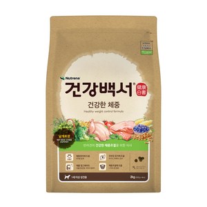 건강백서 강아지 기능성 사료, 다이어트(체중유지), 2kg, 1개