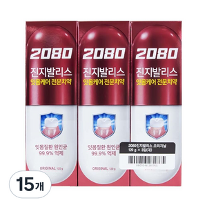 2080 진지발리스 오리지날 치약, 120g, 15개