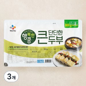 행복한콩 단단한 큰두부, 800g, 3개