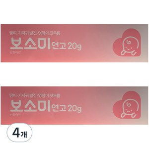 동구바이오제약 보소미연고, 20g, 4개