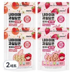 내아이애 과일담은 자일리톨 쌀과자 퍼프링, 사과 2p + 딸기 2p, 2세트