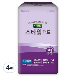 디펜드 여성용 스타일 패드 안심대용량, 대형, 14개입, 4개