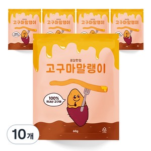 공감한입 고구마말랭이, 60g, 10개