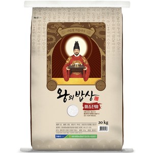 청원생명농협 2024년산 햅쌀 왕의밥상 쌀 백미, 20kg, 1개