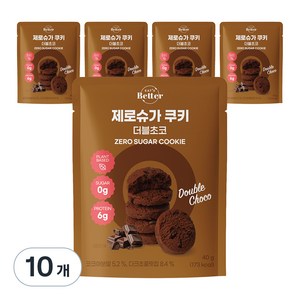 잇츠베러 제로슈가쿠키 더블초코, 40g, 10개