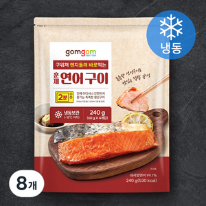 구워져 렌지돌려 바로먹는 훈제 연어 구이, 60g, 8개