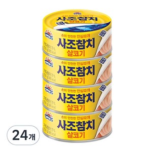 사조 살코기참치 안심따개, 150g, 24개