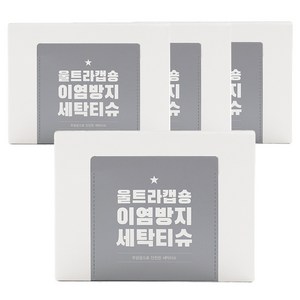 마더스홈 울트라캡숑 무형광 이염방지 시트, 100개입, 4개