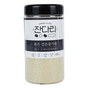 잔다리 볶은 검은콩가루, 220g, 1개