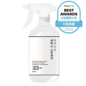 무로 만능 뿌리는 다리미 세탁소 스프레이 500ml, 1개