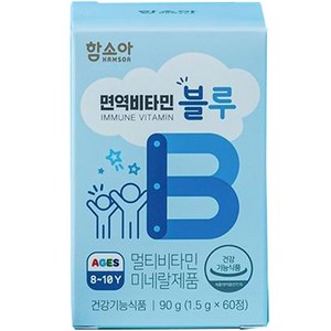 함소아 면역비타민 유아비타민 블루 90g, 1개, 60정