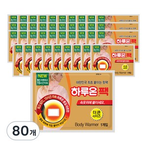 하루온 부착형 국내생산 핫팩 50g, 80개