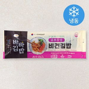 바바 올곧 유부우엉 비건김밥 (냉동), 230g, 1개