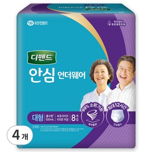 디펜드 남녀공용 안심 언더웨어 성인기저귀, 대형, 8개입, 4개