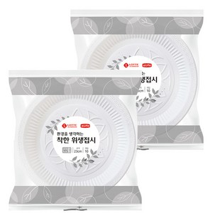 롯데이라이프 환경을 생각하는 착한 일회용 위생접시 23cm, 10개, 2개