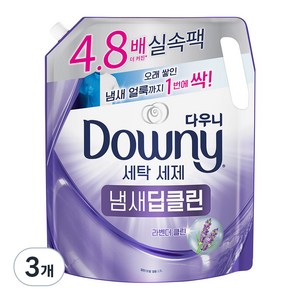 다우니 프리미엄 액체형 세탁 세제 냄새딥클린 라벤더 클린, 2.2L, 3개