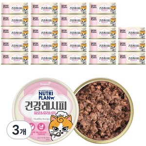 뉴트리플랜 고양이 건강 레시피 피모 간식캔, 참치, 90g, 72개