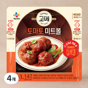 고메 토마토 미트볼, 147g, 4개