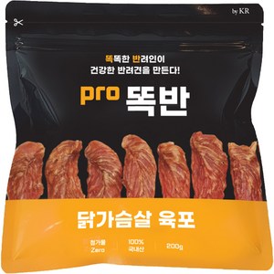 po똑반 국내산 강아지 수제간식 육포, 닭가슴살, 200g, 1개