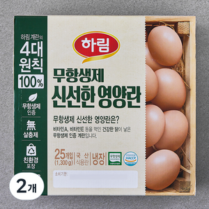 하림 무항생제 인증 신선한 영양란 1300g, 25구, 2개