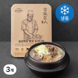 설성목장 한우 도가니탕 (냉동), 600g, 3개