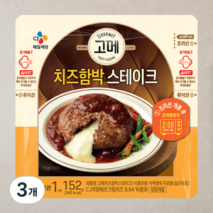 고메 치즈 함박 스테이크, 152g, 3개