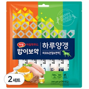 하림펫푸드 강아지 밥이보약 하루양갱 간식 30p, 닭고기, 240g, 2개