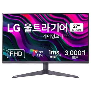 LG전자 FHD 울트라기어 게이밍 모니터, 68.6cm, 27GS50F